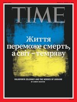 Time Magazine International Edition